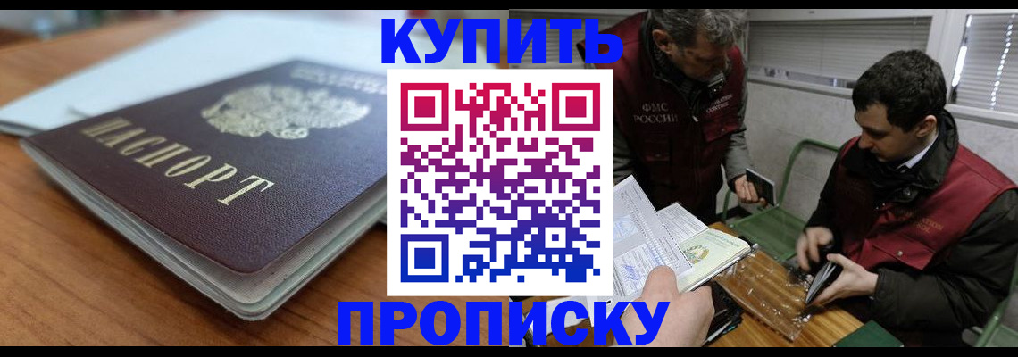 временная регистрация гарантия в Киренске