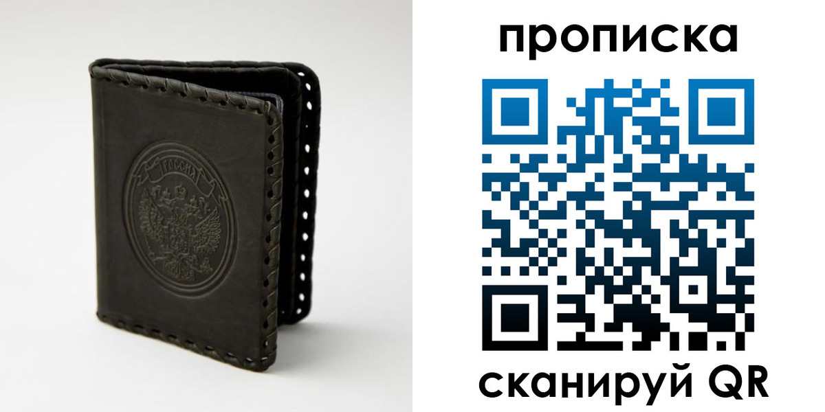 прописка законно в Киренске