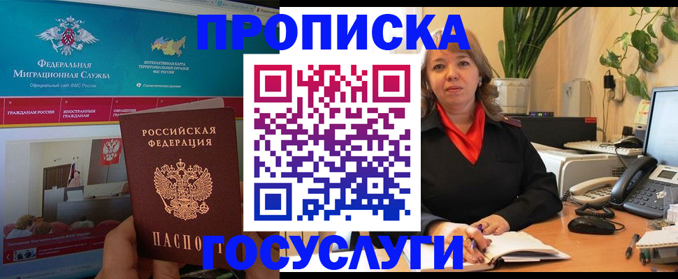 временная регистрация недорого в Киренске