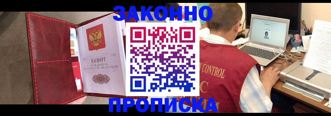 прописка паспорт в Киренске