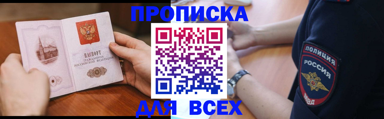 регистрация в Киренске