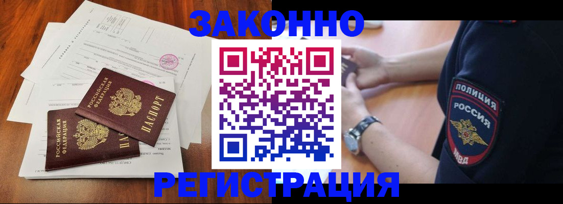где прописаться в Киренске