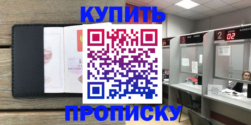 прописка для военкомата в Киренске