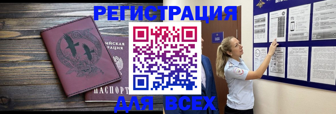 прописка в Киренске