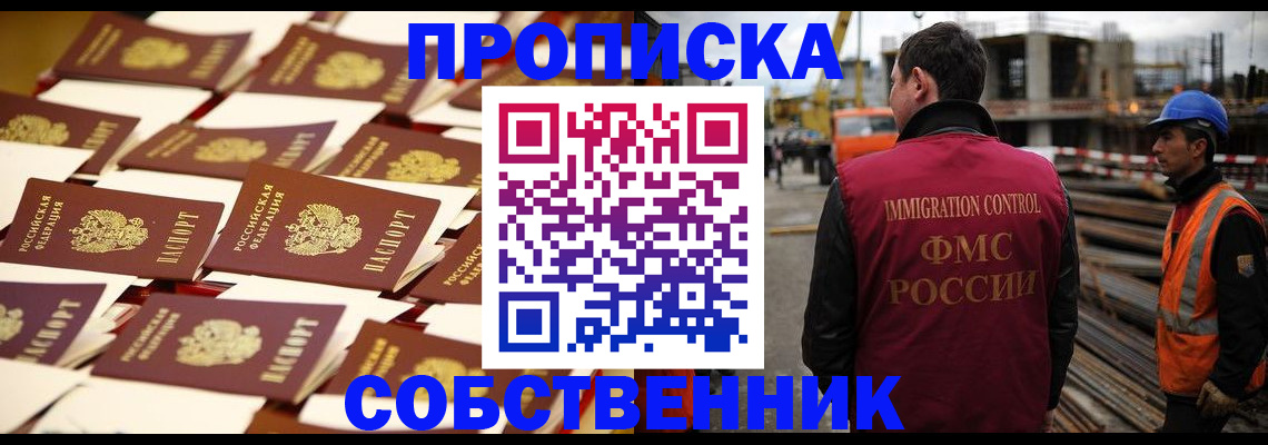 где прописаться в Киренске