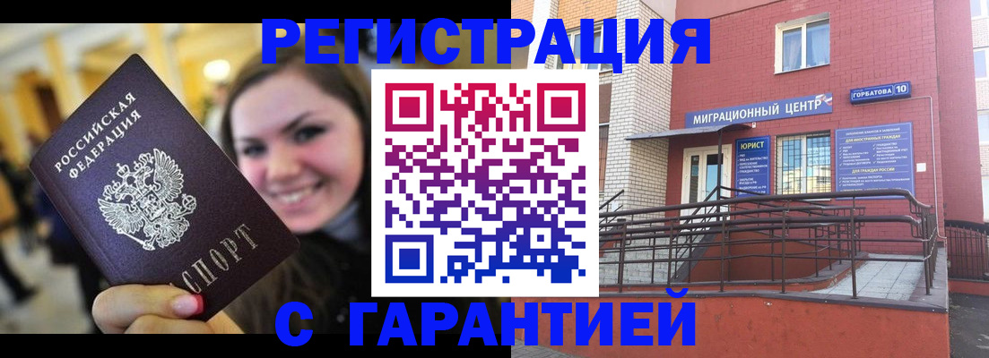 временная регистрация в Киренске